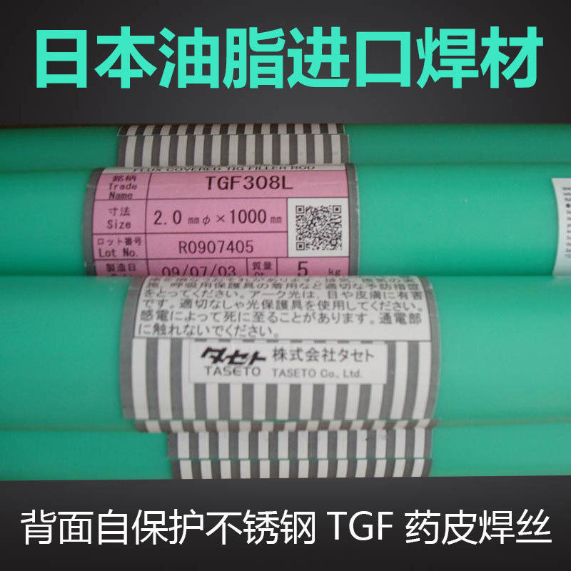 日本油脂TGTiA钛合金TIG氩弧焊丝进口焊材承压焊接  油脂TGTiA电焊丝  TGTiA氩弧焊丝  油脂TGTiA焊丝