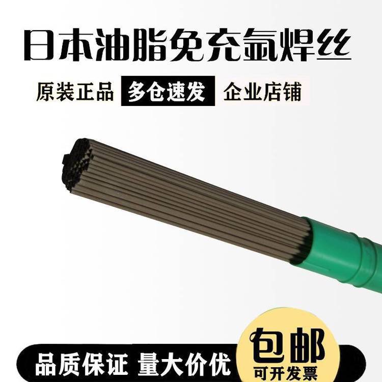 日本油脂TGTi-1钛合金TIG焊丝碳钢焊丝进口耐腐蚀  油脂TGTi-1电焊丝  TGTi-1氩弧焊丝  油脂TGTi-1焊丝