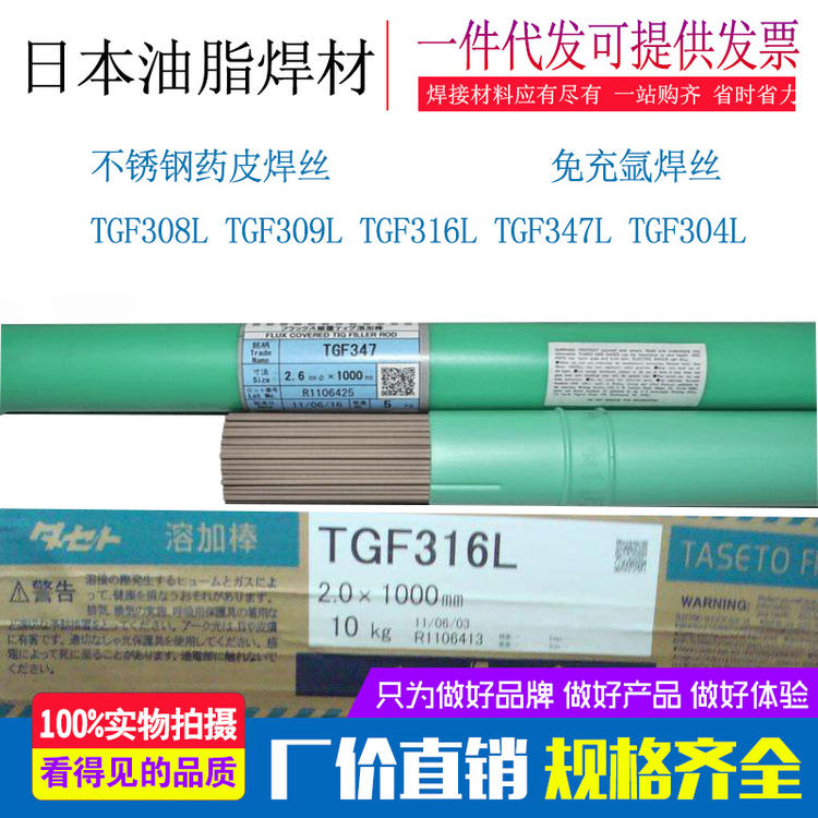 日本油脂TGTiC钛合金TIG焊丝氩弧焊丝耐磨镀铜二保焊  油脂TGTiC电焊丝  TGTiC氩弧焊丝  油脂TGTiC焊丝