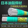 日本油脂GE960铜合金TIG氩弧焊丝进口焊材碳钢焊丝
