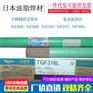 日本油脂TG5183铝合金TIG低温钢焊丝合金耐腐蚀铝镁