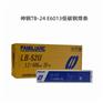 伊萨 OKAutrod13.24低碳钢结构钢镍基合金埋弧焊丝