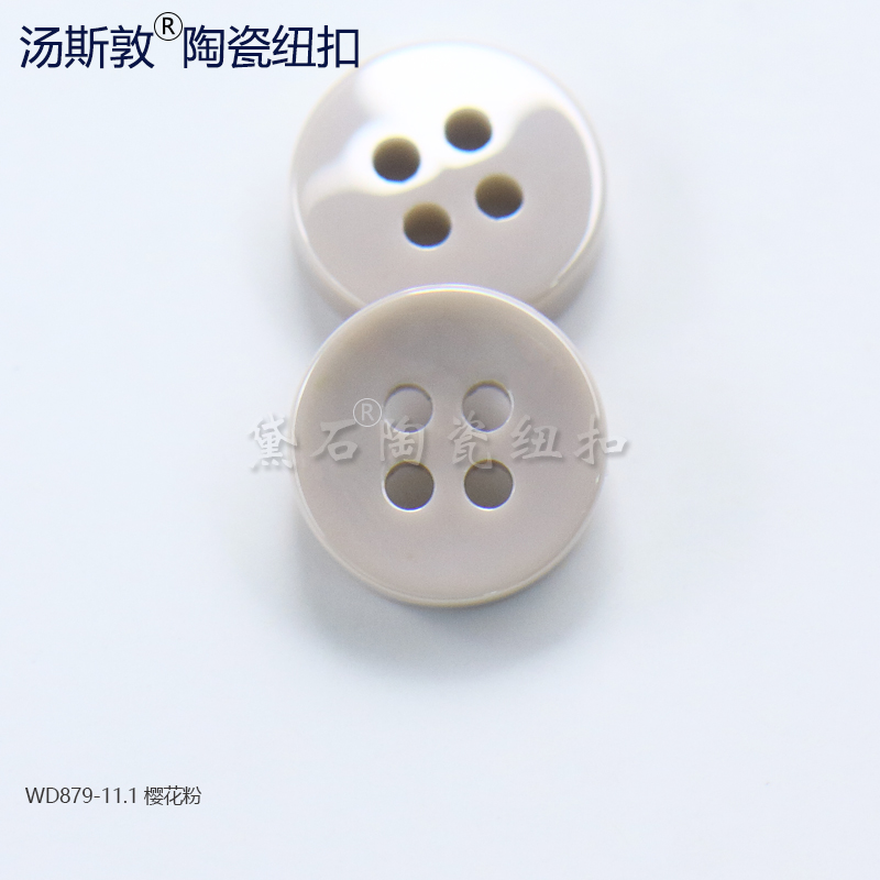 汤斯敦樱花色陶瓷纽扣新饰物辅料  服装陶瓷纽扣  服装辅料