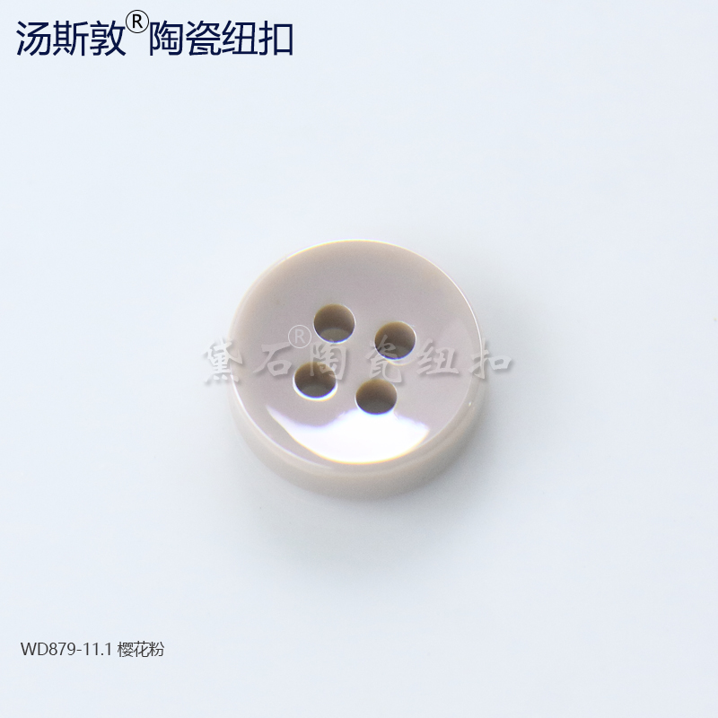 汤斯敦樱花色陶瓷纽扣新饰物辅料  服装陶瓷纽扣  服装辅料