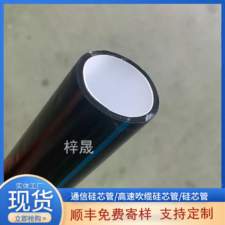 高速吹缆硅芯管内壁光滑原料硅芯管穿线管  HDPE硅芯管