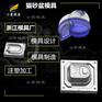 生产塑料猫砂盆模具厂商#台州模具制造厂家
