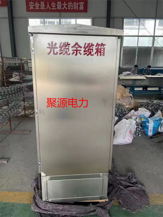 OPGW光缆交接箱 304不锈钢余缆箱