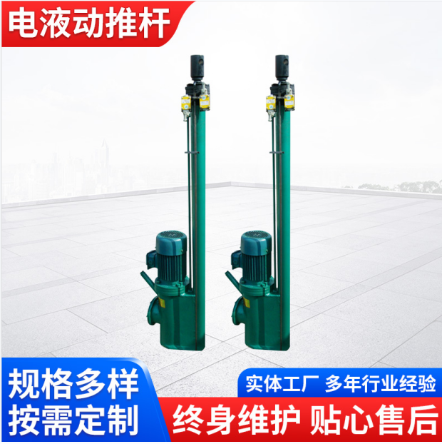 DYTZ1000-500/110电液动推杆 直体电液动推杆  犁煤器自锁液压推杆  平行式液压推杆