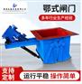 煤仓放料装车闸阀 电动装置鄂式阀 电液动鄂式放料阀