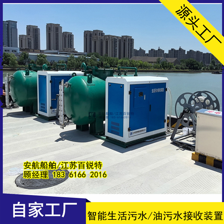 移动式船舶污水接收装置厂家  船舶污水接收柜