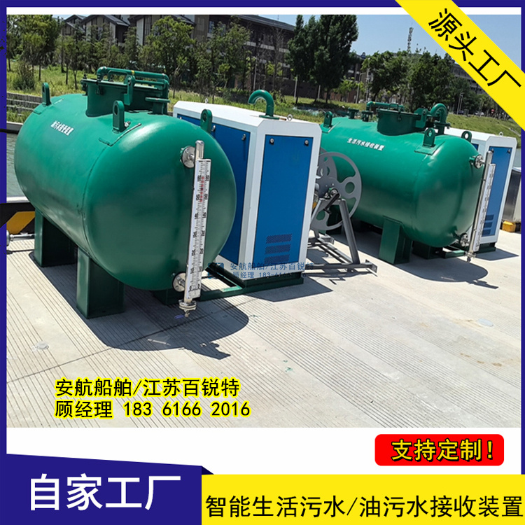 船用污水岸上接收装置  污水接收装置  污水接收柜  船舶污水接收柜
