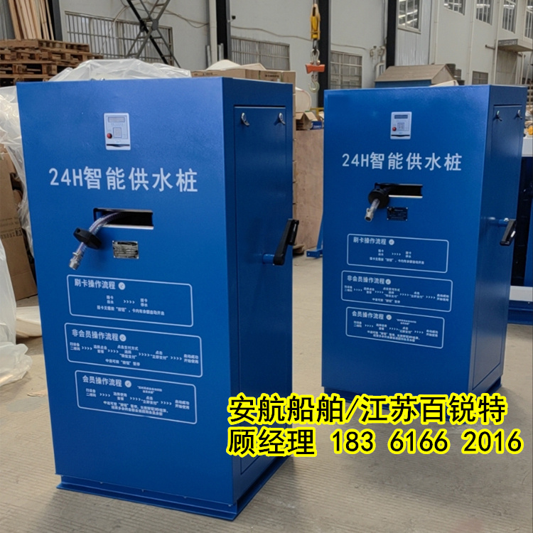 船舶码头岸上生活用水刷卡24H智能供水桩厂家  智能供水装置  智能取水装置