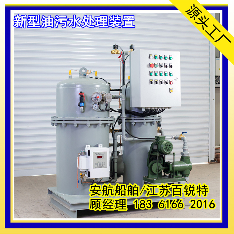 OWS型拆解清洗厂用油污水处理装置  油污水分离  油水分离器