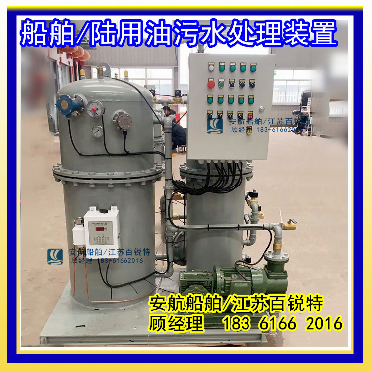 OWS型拆解清洗厂用油污水处理装置  油污水分离  油水分离器