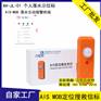 海岸施工人员AIS MOB个人定位搜救信标AH-JL-01
