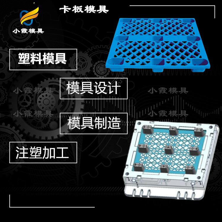 托盘模具\注塑生产制造\专业厂家\南通塑胶模具