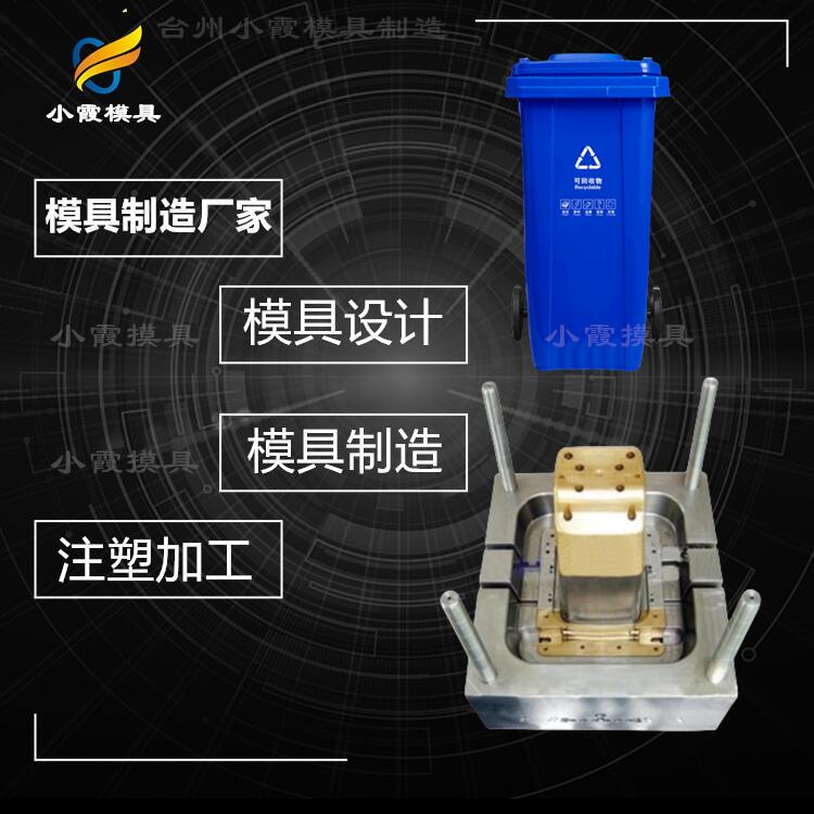 塑料垃圾车模具#台州塑料模具加工加工