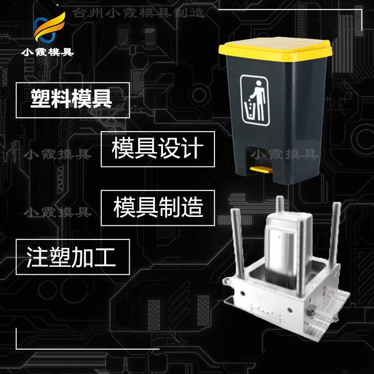 浙江塑胶垃圾篓模具制造厂家#黄岩塑料模具加工
