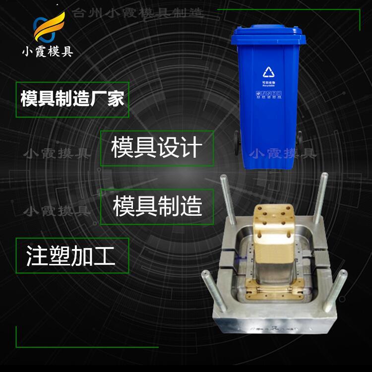 塑胶垃圾桶模具#大塑料模具加工制造