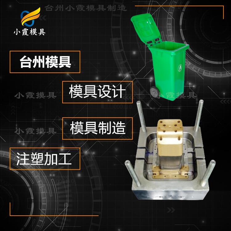 塑胶垃圾桶模具#大塑料模具加工制造
