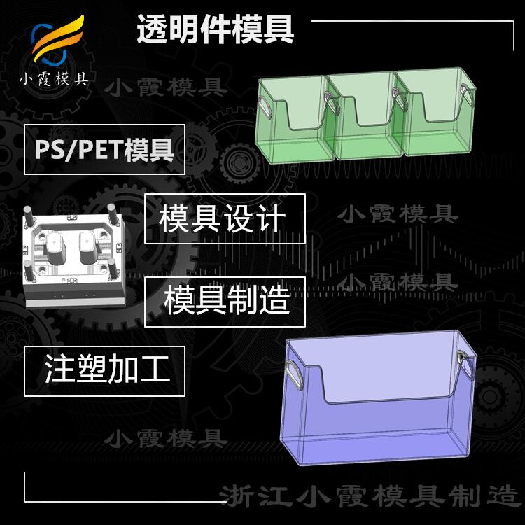 pet注塑制造\PET模具|台州注塑厂\模具注塑\五金模具