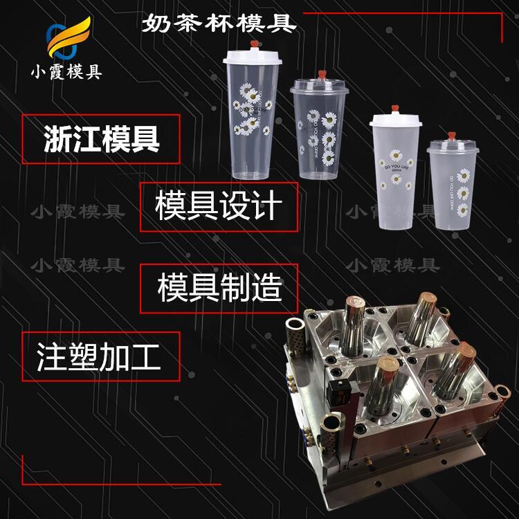 塑料快餐盒塑料模具#黄岩模具生产厂  注塑杯子塑胶模具