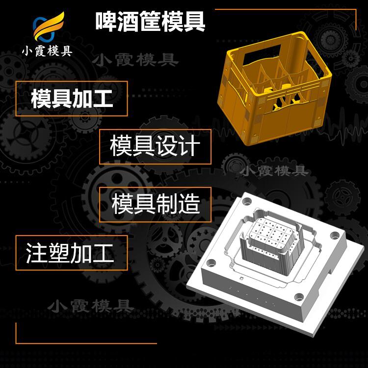 汽水瓶箱模具#做模具制造厂家  啤酒框注塑模具