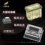 垃圾桶注塑模具#加工塑料模具加工厂