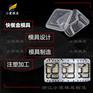 塑料薄壁模具#大型模具加工
