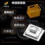 塑胶豆奶框模具#黄岩模具制造工厂