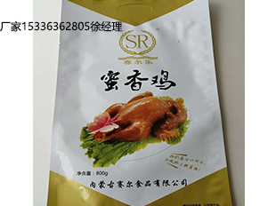 蜜香鸡塑料包装袋熟食烧鸡真空包装袋免费设计包邮  熟食真空袋  烧鸡真空袋