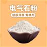 电磁屏蔽材料用电气石粉 墙体涂料添加电气石粉 托玛琳