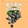 京鹏供应白色纳米级电气石粉 黑色六棱晶体电气石原矿
