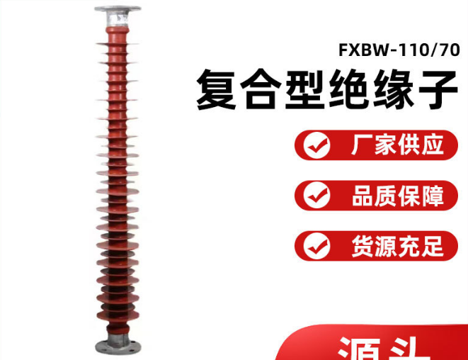 防风偏复合悬式绝缘子 架空输电线路中支撑导线