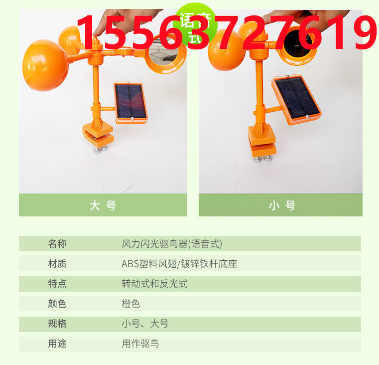 风力驱鸟器图片  太阳能驱鸟器  驱鸟器厂家