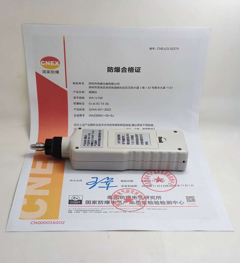 WA-V167测振测温存储一体机 深圳防爆测振仪OEM生产商  手持测振仪