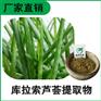 森冉生物 库拉索芦荟提取物 芦荟粉 芦荟甙 多种规格原料粉