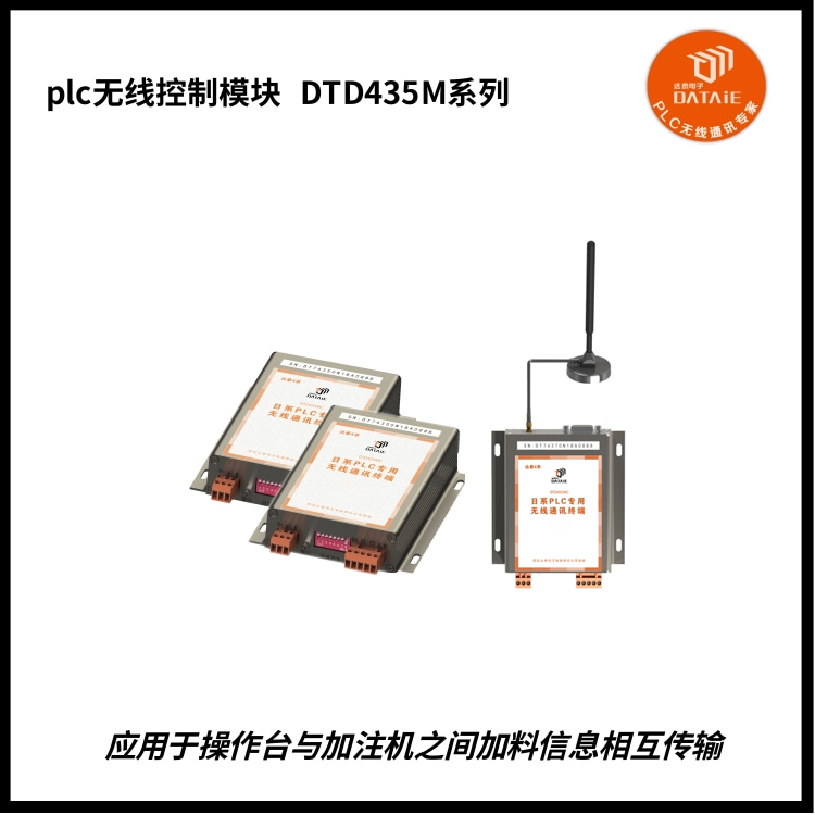 3587个PLC无线通讯例程涵盖触摸屏与PLC链接办法  PLC远程控制模块  信捷触摸屏无线通讯  触摸屏无线控制plc