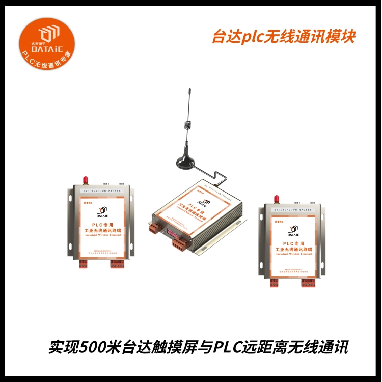 3587个PLC无线通讯例程涵盖触摸屏与PLC链接办法  PLC远程控制模块  信捷触摸屏无线通讯  触摸屏无线控制plc