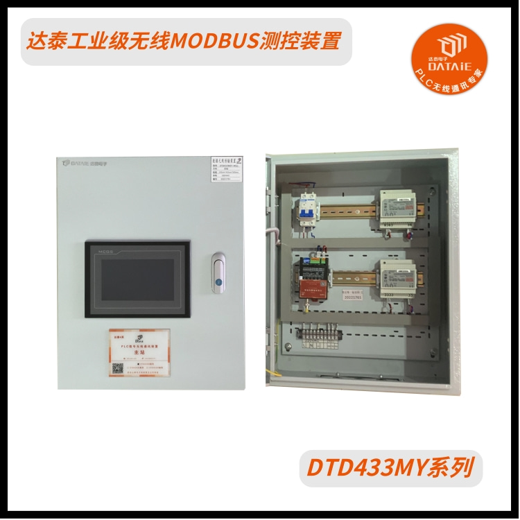 多个气体抱警器无线监测将浓度参数远传到主控室  可燃气体浓度远程监测  modbus无线传输模块