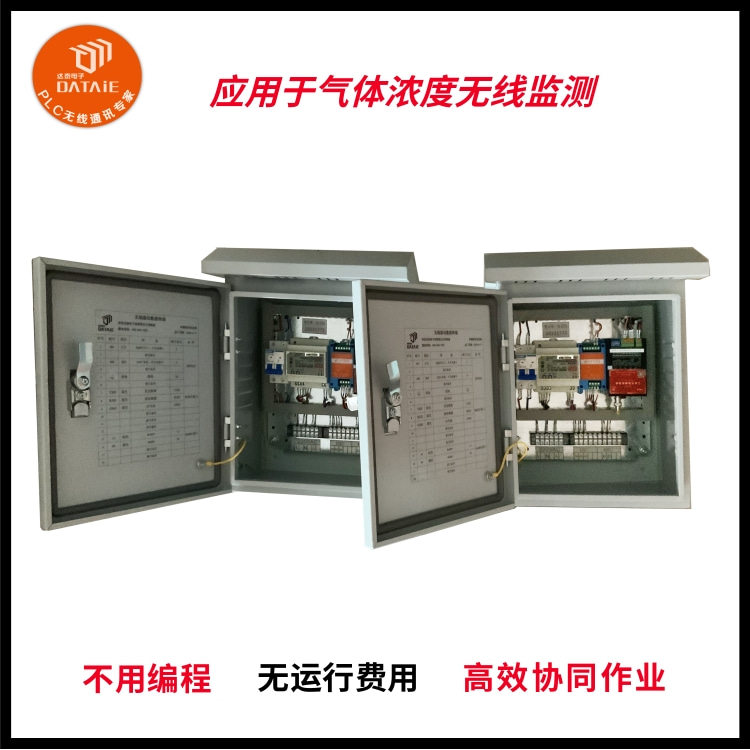 多个气体抱警器无线监测将浓度参数远传到主控室  可燃气体浓度远程监测  modbus无线传输模块