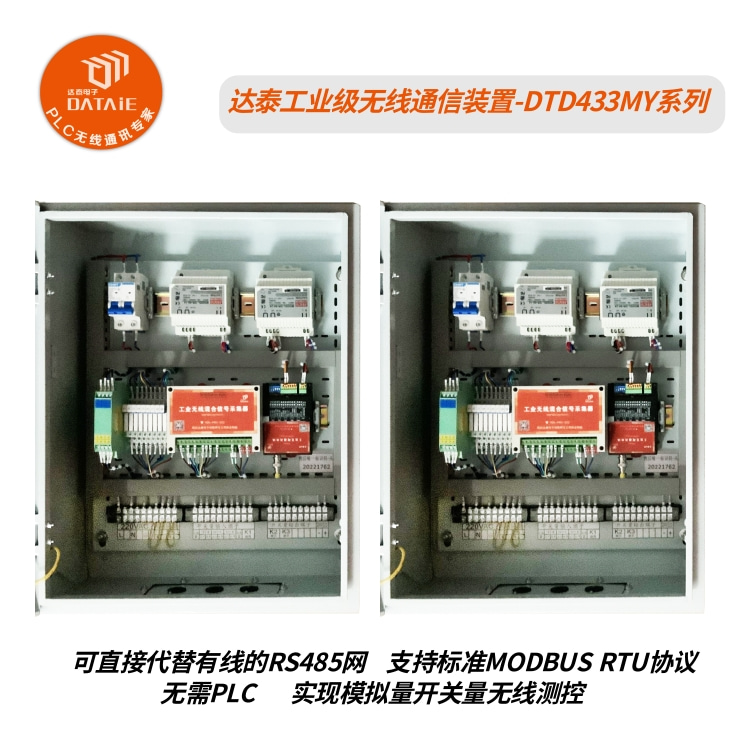 多个气体抱警器无线监测将浓度参数远传到主控室  可燃气体浓度远程监测  modbus无线传输模块