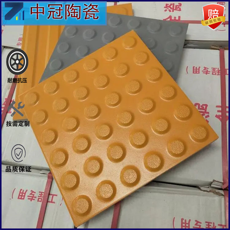 盲道砖  盲道瓷板全瓷质耐用 人行道防滑面直行引导砖J  全瓷盲道砖