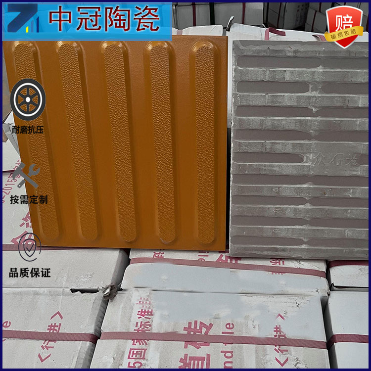 盲道砖  盲道瓷板全瓷质耐用 人行道防滑面直行引导砖J  全瓷盲道砖