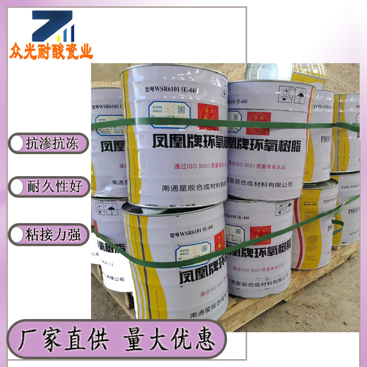 中石化环氧树脂胶泥 地下室防腐粘接材料 抗冲击耐酸碱J