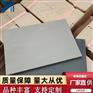 溜煤槽压延微晶板厂家  防腐内衬耐酸碱微晶铸石板 J
