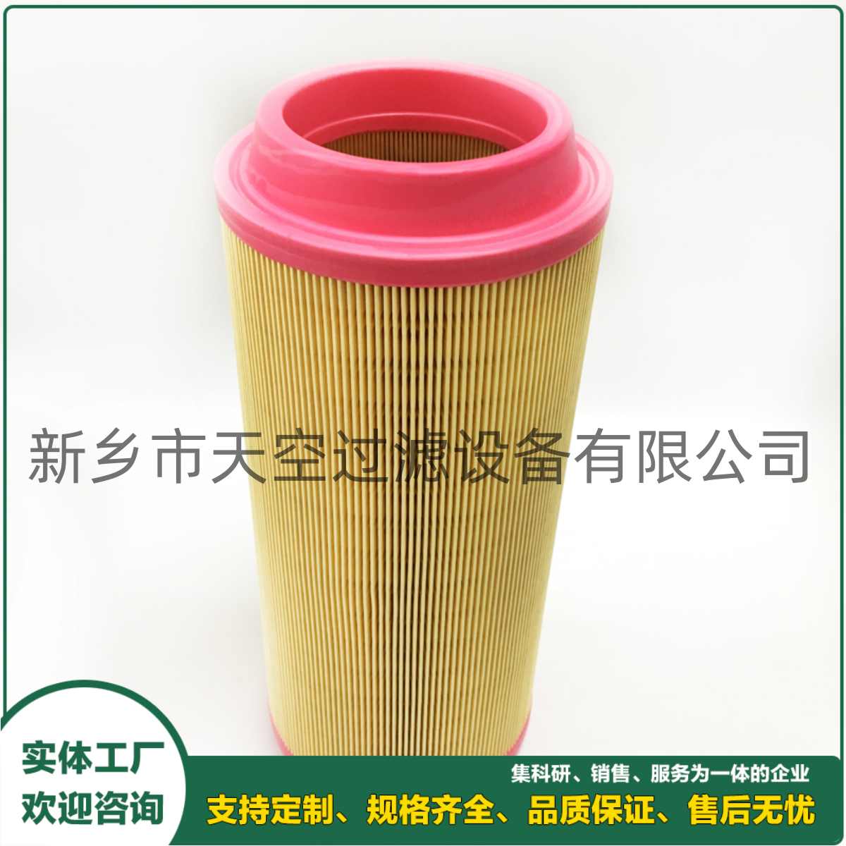 空压机空气滤芯A-22350, SFA1031  液压油滤芯  空压机三滤  精密滤芯