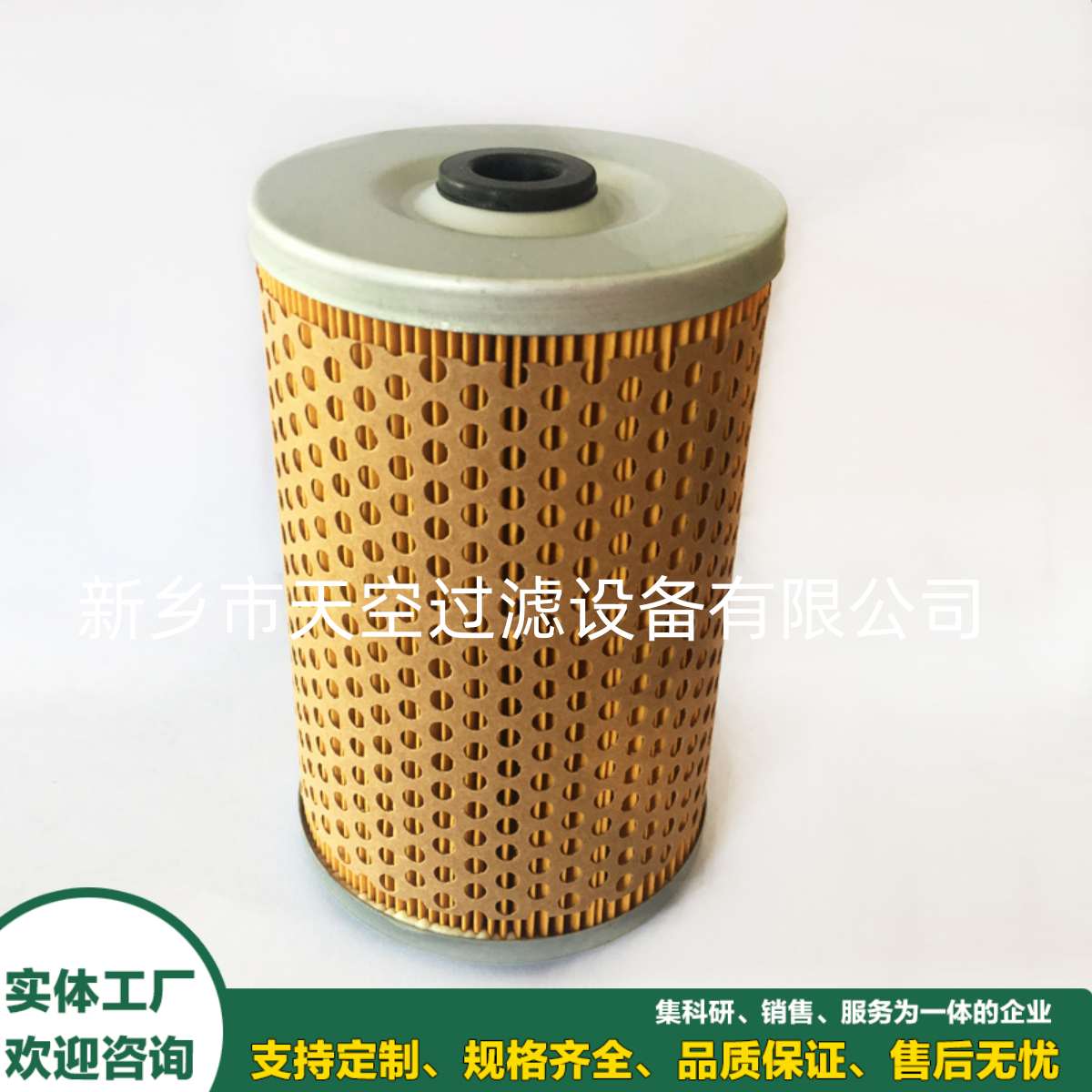 船舶机油滤芯 工程机械滤芯6.0541.140.0003  液压油滤芯  空压机三滤  精密滤芯