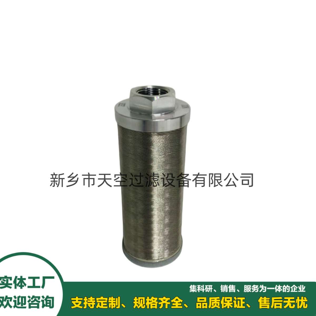 船舶线隙吸油滤芯SFN-24-150WSFN-12-100W  液压油滤芯  空压机三滤  精密滤芯