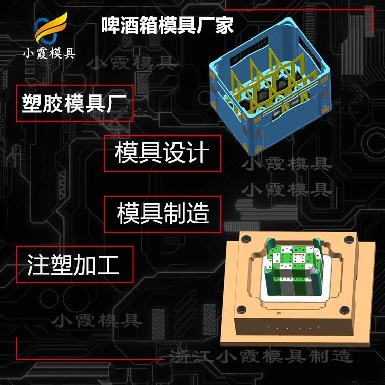 塑料豆奶框模具#浙江塑料公司&nbsp;&nbsp;塑料酒瓶筐模具